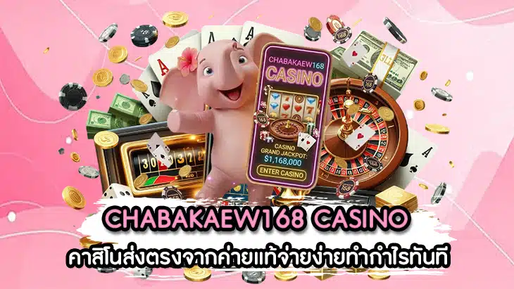 CHABAKAEW168 CASINO