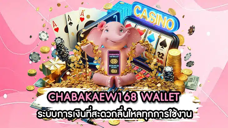 CHABAKAEW168 WALLET