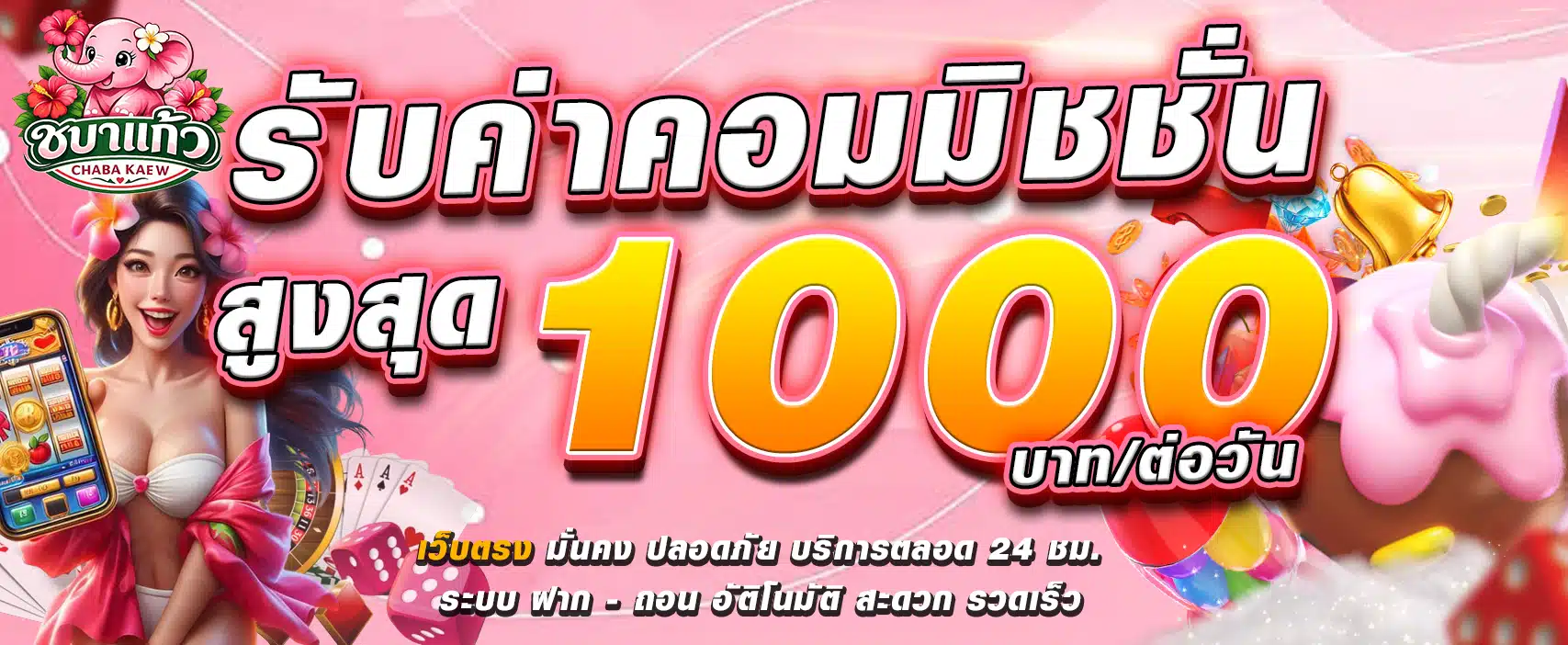 CHABAKAEW168